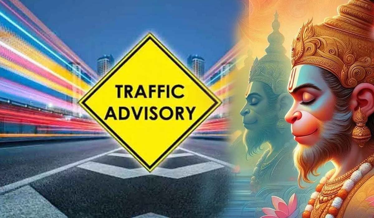 Traffic Restrictions | హనుమాన్ జయంతి.. నేడు హైదరాబాద్లో ట్రాఫిక్ ఆంక్షలు Traffic Restrictions | హనుమాన్ జయంతి.. నేడు హైదరాబాద్లో ట్రాఫిక్ ఆంక్షలు