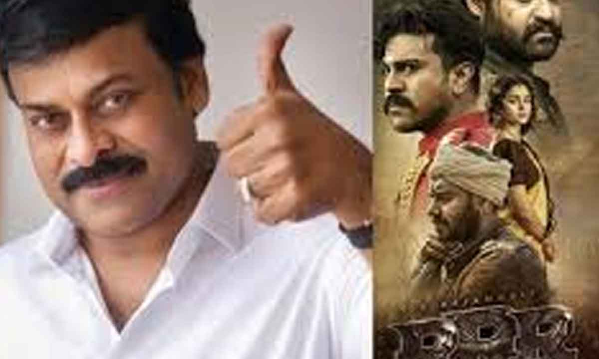 Chiranjeevi|ఏంటి.. అచ్చం ఆర్ఆర్ఆర్ మాదిరిగానే చిరంజీవి, మరో హీరో చేశారుగా..! Chiranjeevi|ఏంటి.. అచ్చం ఆర్ఆర్ఆర్ మాదిరిగానే చిరంజీవి, మరో హీరో చేశారుగా..!