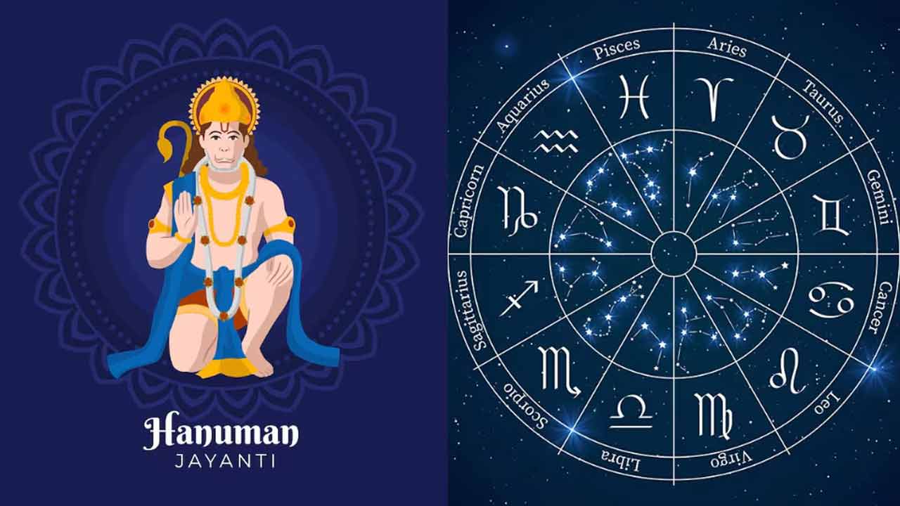హనుమాన్ జయంతి వేళ చతుర్గ్రాహి యోగం.. ఇక ఈ రాశివారికి శృంగార జీవితం ఎంతో మధురం..! హనుమాన్ జయంతి వేళ చతుర్గ్రాహి యోగం.. ఇక ఈ రాశివారికి శృంగార జీవితం ఎంతో మధురం..!