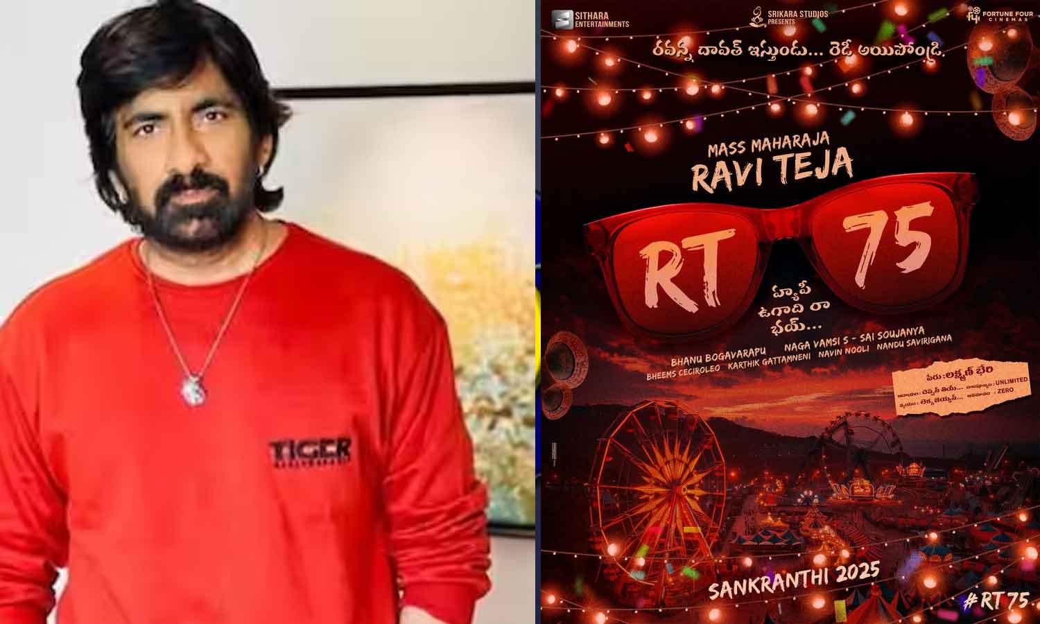 Ravi Teja: రవితేజ 75వ సినిమా అప్డేట్ మాములుగా లేదు.. ఈ సారి తెలంగాణ స్లాంగ్తో..! Ravi Teja: రవితేజ 75వ సినిమా అప్డేట్ మాములుగా లేదు.. ఈ సారి తెలంగాణ స్లాంగ్తో..!