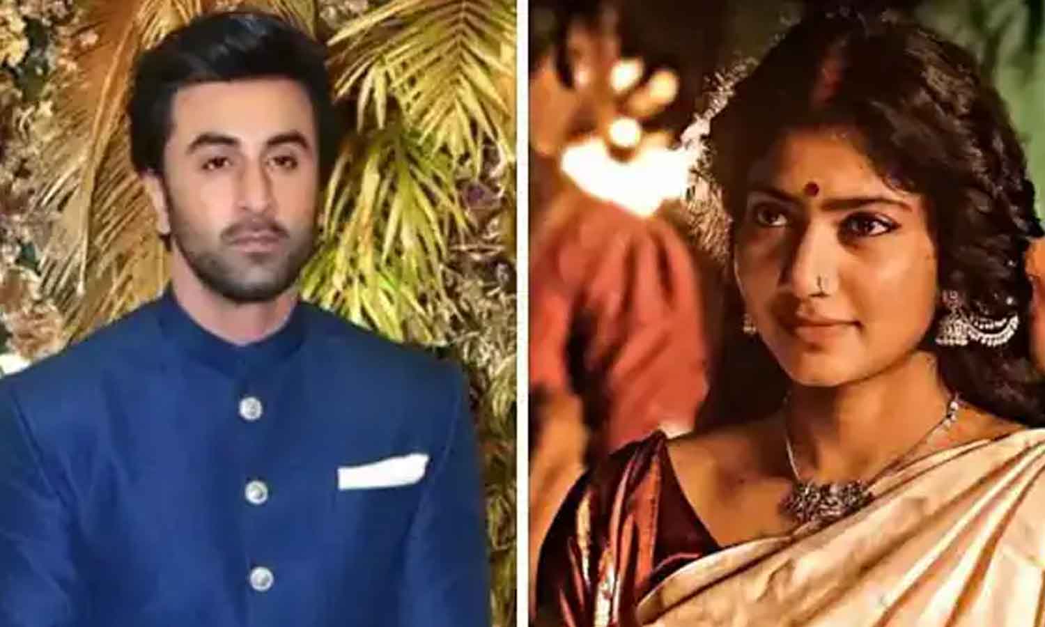 Sai pallavi:ఏంటి.. సాయి పల్లవి వలన రణ్బీర్ కపూర్- అలియా భట్ విడాకులు తీసుకోబోతున్నారా..! Sai pallavi:ఏంటి.. సాయి పల్లవి వలన రణ్బీర్ కపూర్- అలియా భట్ విడాకులు తీసుకోబోతున్నారా..!