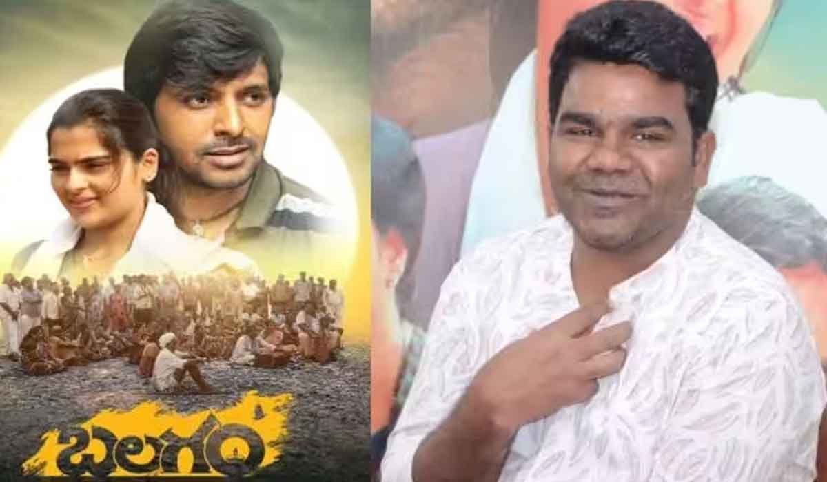 Venu|బాహుబలి సినిమా తీసినట్టు ఫీలవుతున్నావ్.. బలగం డైరెక్టర్ని వారు అంతలా విమర్శించారా..! Venu|బాహుబలి సినిమా తీసినట్టు ఫీలవుతున్నావ్.. బలగం డైరెక్టర్ని వారు అంతలా విమర్శించారా..!
