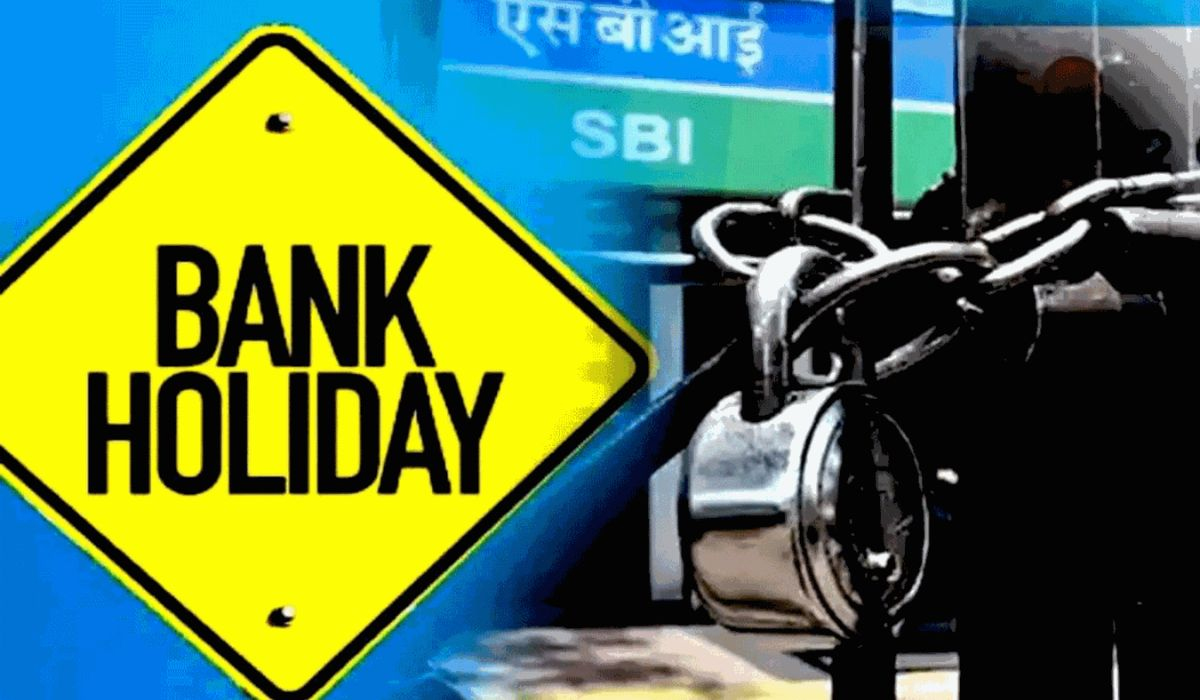 Bank Holidays | బ్యాంకులకు వరుసగా రెండురోజుల సెలవులు.. ఏవైనా పనులుంటే వెంటనే చేసుకోండి మరి..! Bank Holidays | బ్యాంకులకు వరుసగా రెండురోజుల సెలవులు.. ఏవైనా పనులుంటే వెంటనే చేసుకోండి మరి..!