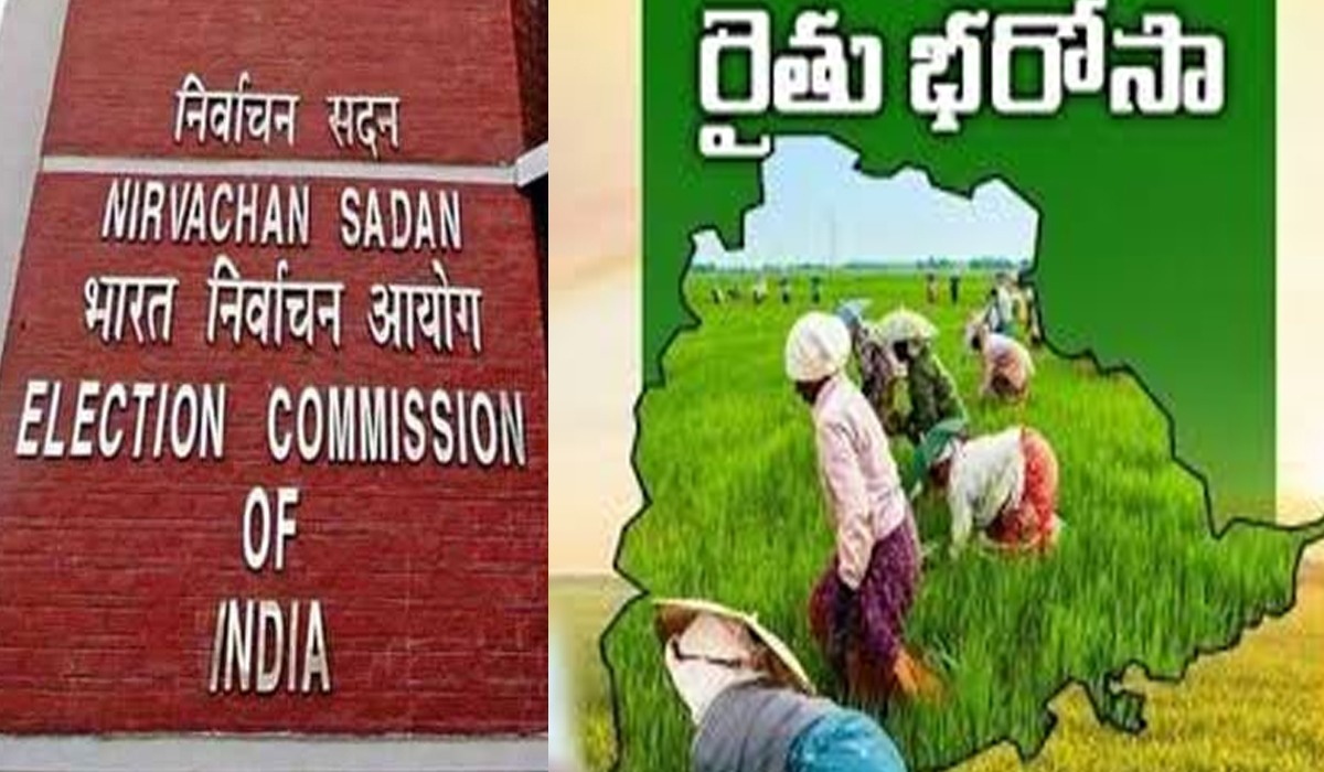 రైతు భరోసా నిధులకు ఈసీ బ్రేక్ రైతు భరోసా నిధులకు ఈసీ బ్రేక్