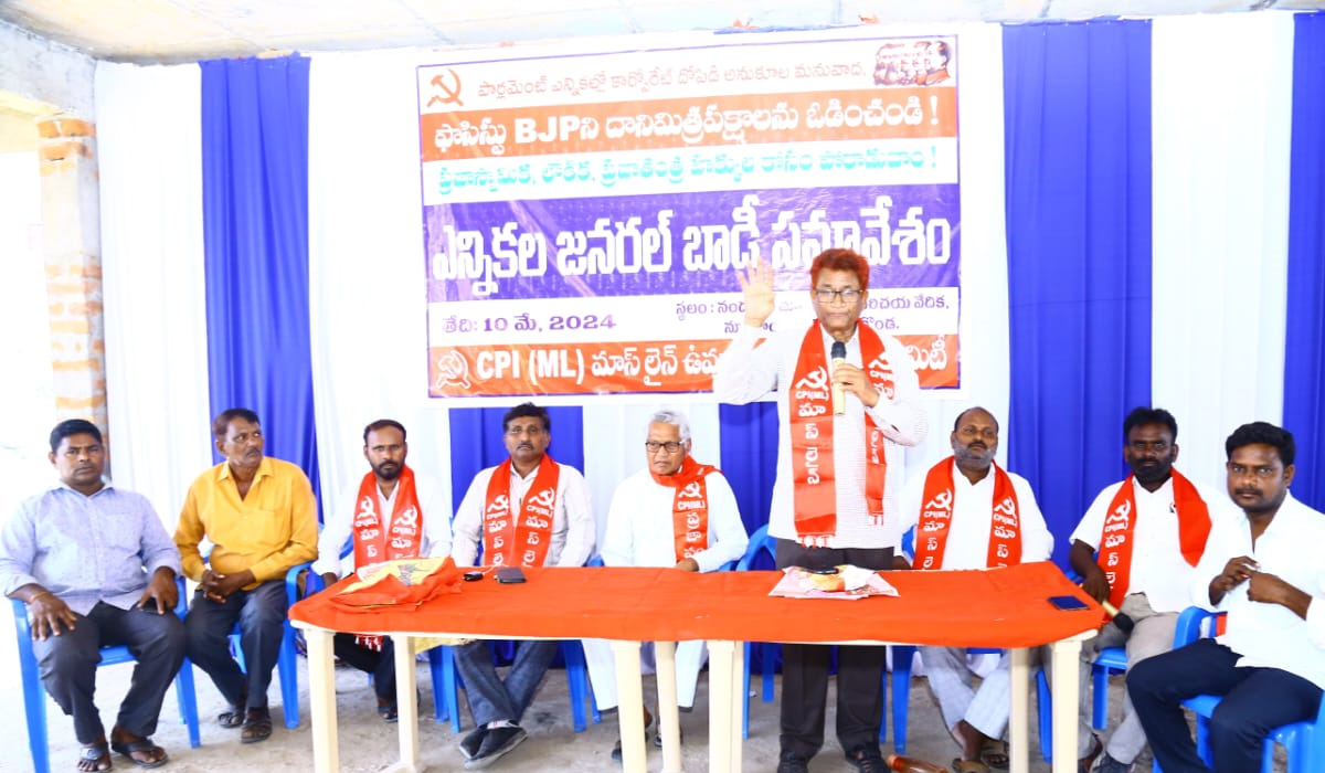 CPI Rayala Chandrasekhar | మతోన్మాద ఫాసిస్టు బిజెపి, దాని మిత్ర పక్షాలను ఓడించండి CPI Rayala Chandrasekhar | మతోన్మాద ఫాసిస్టు బిజెపి, దాని మిత్ర పక్షాలను ఓడించండి