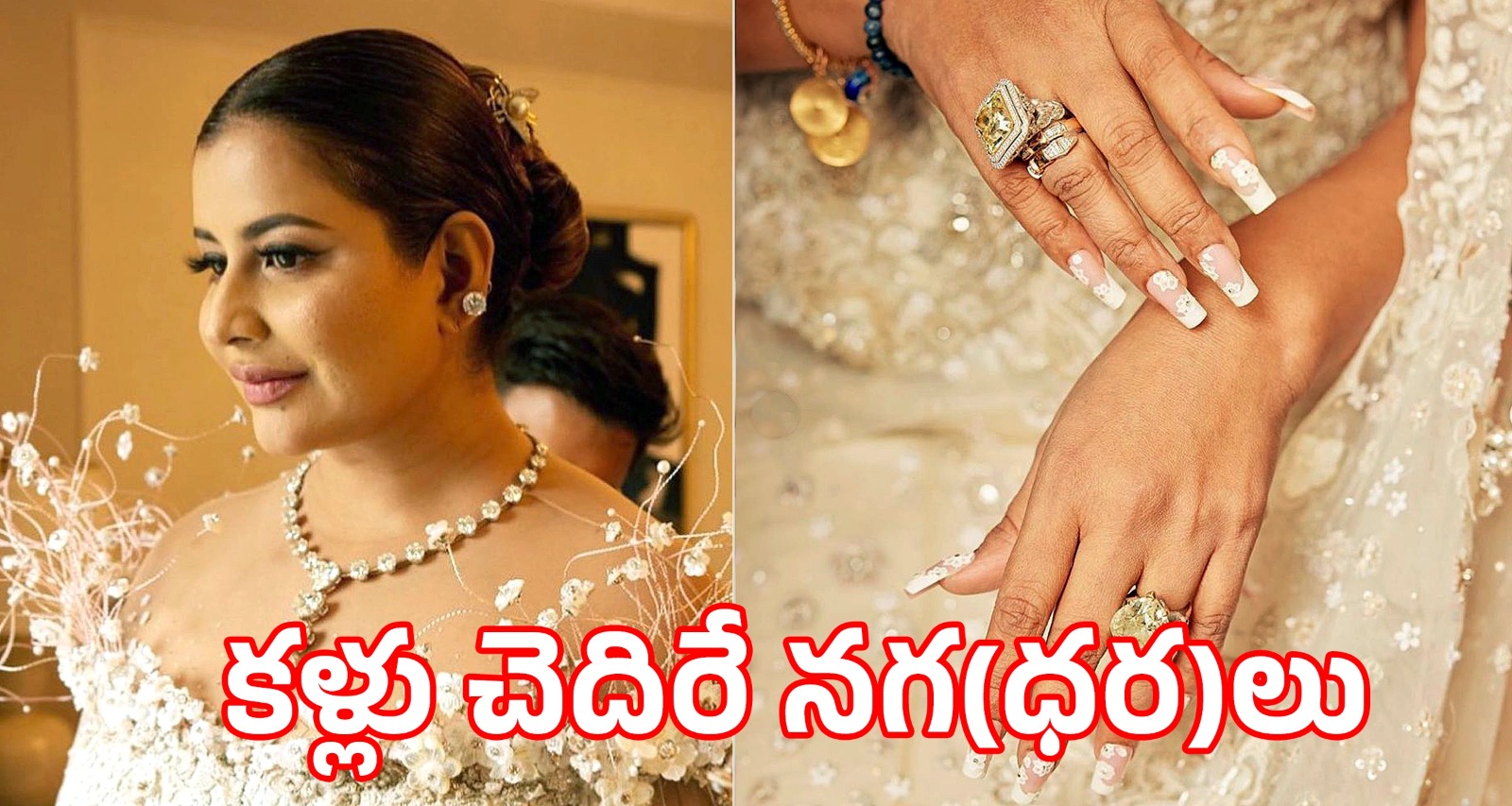 Mega Sudha Reddy at Met Gala | మేఘా కృష్ణారెడ్డి భార్య నెక్లెస్ ధర తెలిస్తే గుండెపోటే..! Mega Sudha Reddy at Met Gala | మేఘా కృష్ణారెడ్డి భార్య నెక్లెస్ ధర తెలిస్తే గుండెపోటే..!