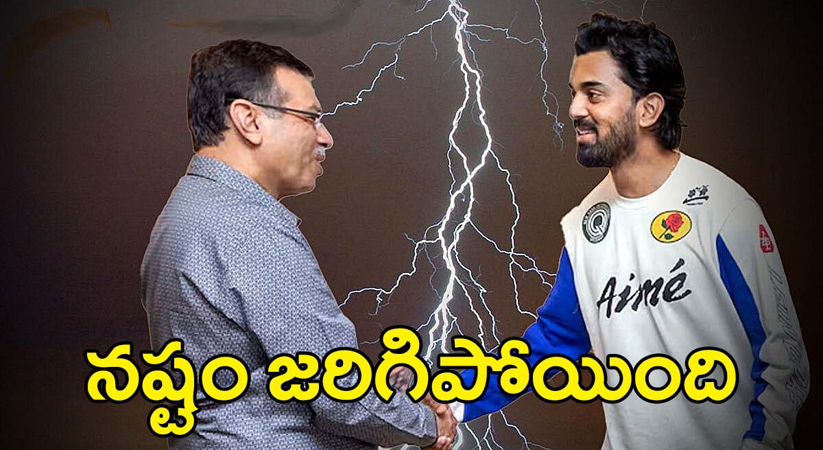 IPL 2024 | రాహుల్ను బుజ్జగించిన గోయోంకా IPL 2024 | రాహుల్ను బుజ్జగించిన గోయోంకా