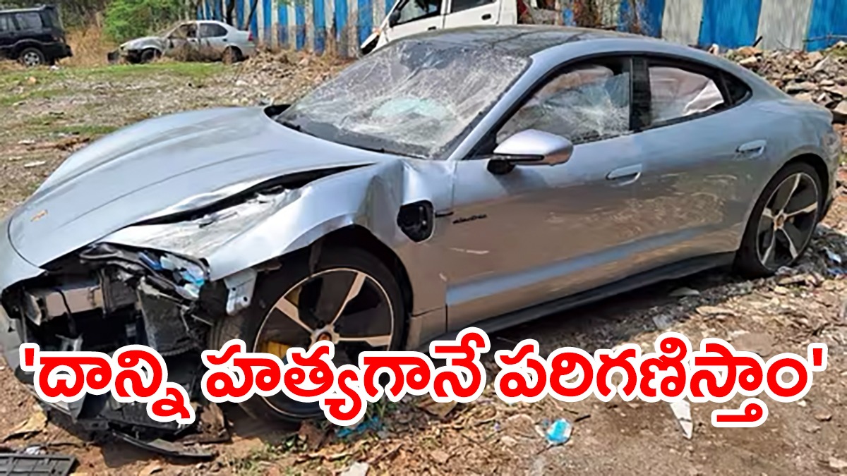 నిందార్హమైన హత్యగా రుజువు చేస్తాం : పుణె పోలీస్ నిందార్హమైన హత్యగా రుజువు చేస్తాం : పుణె పోలీస్