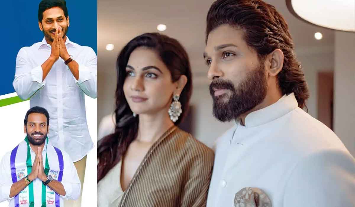 Allu Arjun| పవన్ కళ్యాణ్కి నా మద్దతు అంటూ వైసీపీ లీడర్ తరపున బన్నీ ప్రచారం చేయబోతున్నాడా..! Allu Arjun| పవన్ కళ్యాణ్కి నా మద్దతు అంటూ వైసీపీ లీడర్ తరపున బన్నీ ప్రచారం చేయబోతున్నాడా..!