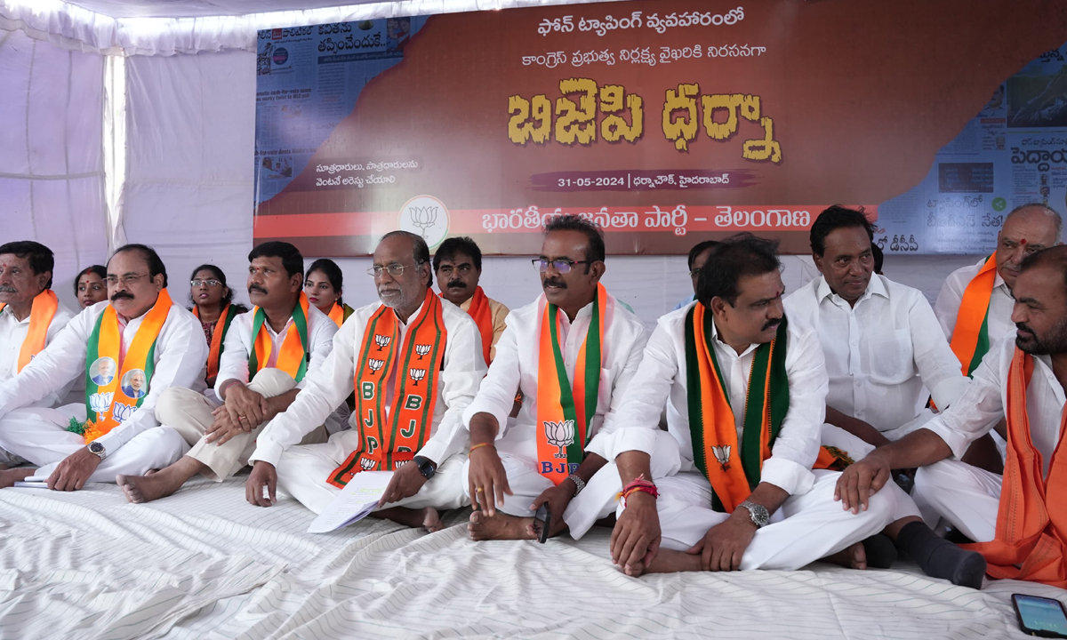 BJP | ఫోన్ ట్యాపింగ్ కేసును సీబీఐకి అప్పగించాలి: ఎంపీ కే. లక్ష్మణ్ BJP | ఫోన్ ట్యాపింగ్ కేసును సీబీఐకి అప్పగించాలి: ఎంపీ కే. లక్ష్మణ్