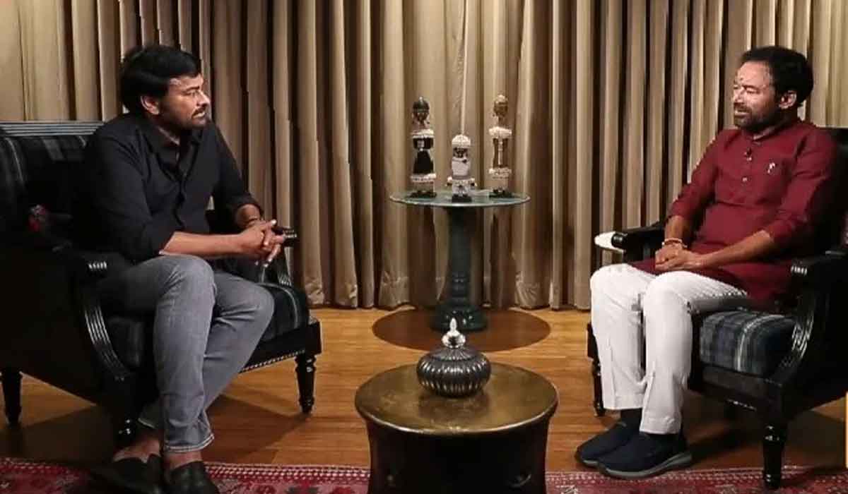 Chiranjeevi|చిరంజీవితో కిషన్ రెడ్డి ఇంటర్వ్యూ.. అసెంబ్లీలో తిట్టుకోవడం చూసి షాక్ అయ్యానన్న మెగాస్టార్ Chiranjeevi|చిరంజీవితో కిషన్ రెడ్డి ఇంటర్వ్యూ.. అసెంబ్లీలో తిట్టుకోవడం చూసి షాక్ అయ్యానన్న మెగాస్టార్
