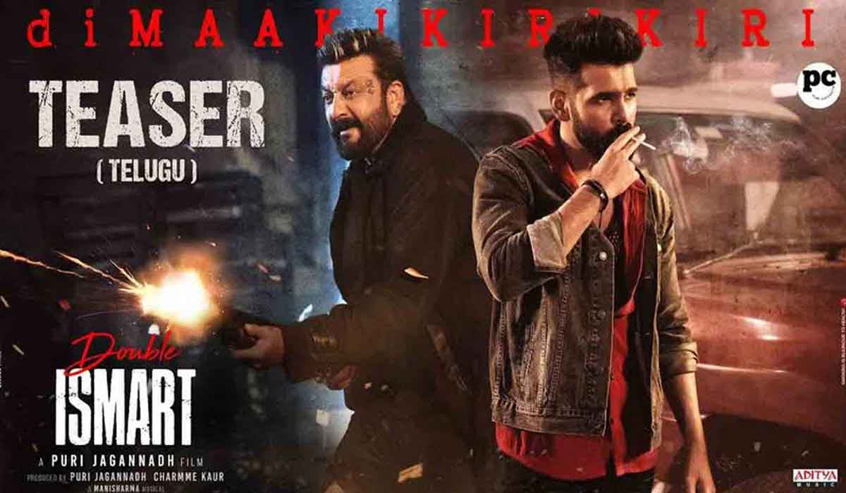 Double Ismart| బూతులతో డబుల్ ఇస్మార్ట్ టీజర్.. దద్దరిల్లిపోయేలా చేశాడుగా..! Double Ismart| బూతులతో డబుల్ ఇస్మార్ట్ టీజర్.. దద్దరిల్లిపోయేలా చేశాడుగా..!