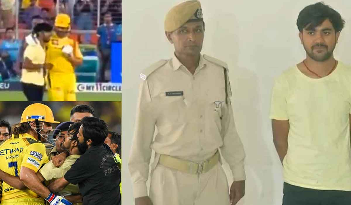 Dhoni| గ్రౌండ్లోకి వచ్చి ధోనిని హగ్ చేసుకున్న అభిమాని.. ఇప్పుడు నరకం చూస్తున్నాడుగా..! Dhoni| గ్రౌండ్లోకి వచ్చి ధోనిని హగ్ చేసుకున్న అభిమాని.. ఇప్పుడు నరకం చూస్తున్నాడుగా..!