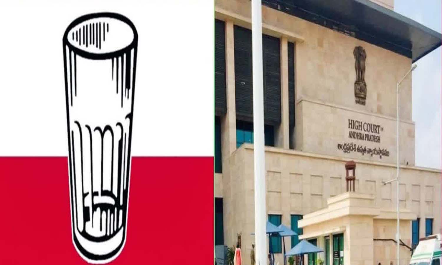 జనసేన పోటీ స్థానాల్లో ఇతరులకు గాజు గ్లాసు గుర్తు కేటాయించం.. హైకోర్టుకు ఈసీ వెల్లడి జనసేన పోటీ స్థానాల్లో ఇతరులకు గాజు గ్లాసు గుర్తు కేటాయించం.. హైకోర్టుకు ఈసీ వెల్లడి