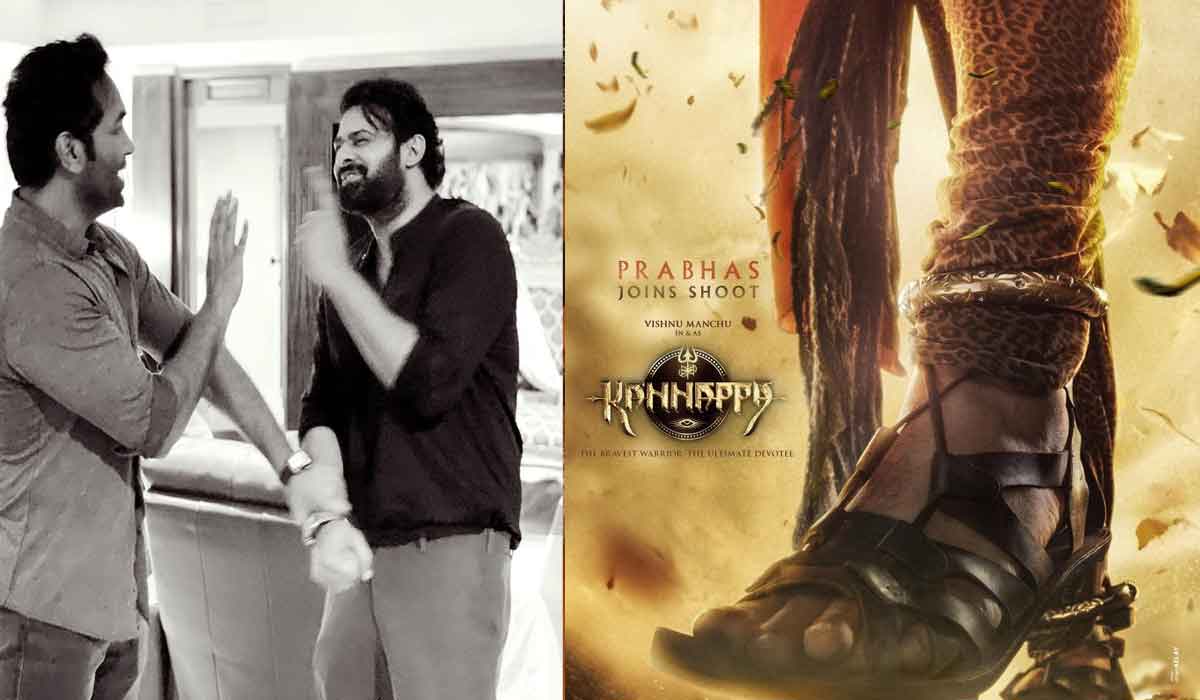 Prabhas| కన్నప్ప సెట్లో అడుగుపెట్టిన ప్రభాస్.. విష్ణు ఇచ్చిన అప్డేట్కి ఫ్యాన్స్ ఖుష్ Prabhas| కన్నప్ప సెట్లో అడుగుపెట్టిన ప్రభాస్.. విష్ణు ఇచ్చిన అప్డేట్కి ఫ్యాన్స్ ఖుష్