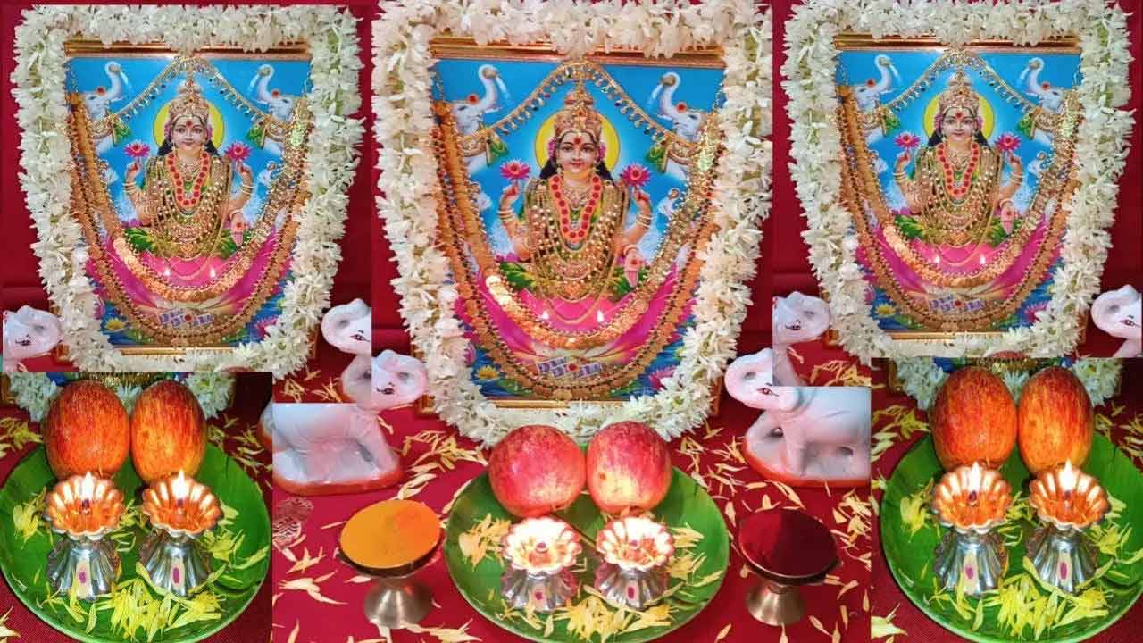 ఆర్థిక కష్టాలతో సతమతమవుతున్నారా..? శుక్రవారం లక్ష్మీదేవిని ఇలా పూజించండి..! ఆర్థిక కష్టాలతో సతమతమవుతున్నారా..? శుక్రవారం లక్ష్మీదేవిని ఇలా పూజించండి..!