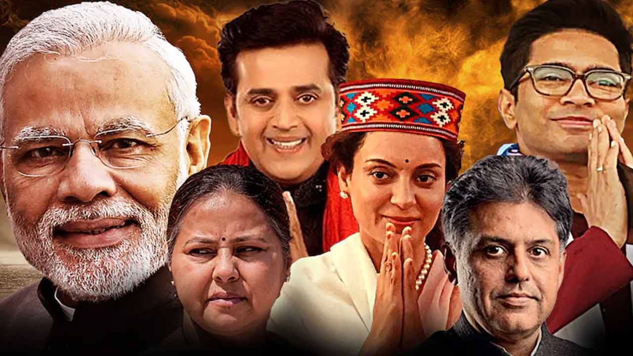 Lok Sabha Elections | రేపే చివరి దశ ఎన్నికలు.. పోటీ పడుతున్న ప్రముఖులు వీరే..! Lok Sabha Elections | రేపే చివరి దశ ఎన్నికలు.. పోటీ పడుతున్న ప్రముఖులు వీరే..!