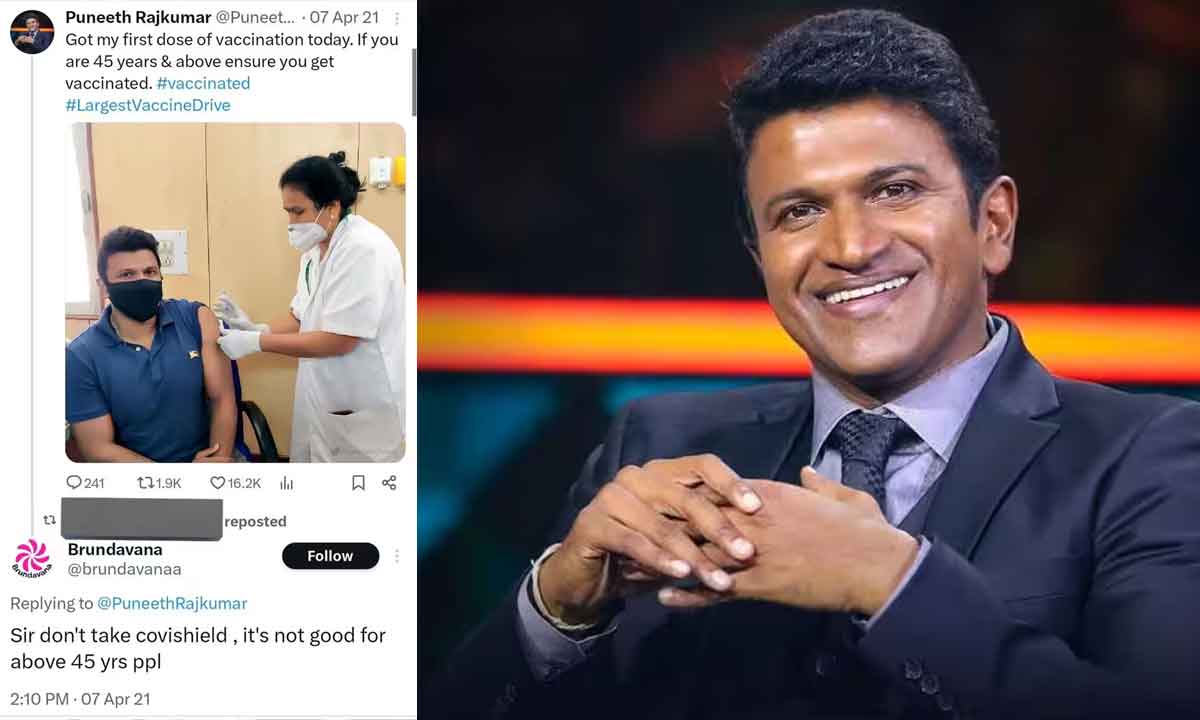 Puneeth Raj Kumar|కొంపముంచిన కోవిషీల్డ్.. పునీత్ రాజ్ కుమార్ కూడా దాని వల్లే మరణించాడా..! Puneeth Raj Kumar|కొంపముంచిన కోవిషీల్డ్.. పునీత్ రాజ్ కుమార్ కూడా దాని వల్లే మరణించాడా..!