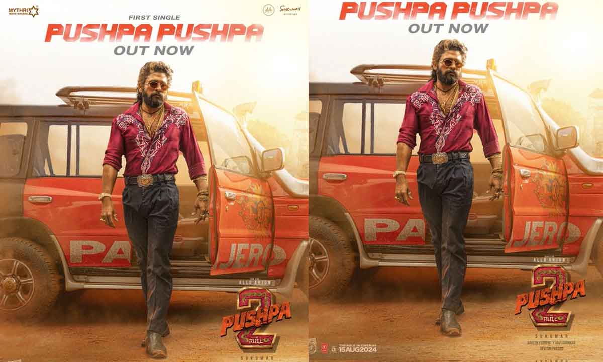 Pushpa2|పుష్పరాజ్ దిగాడు.. పుష్ప పుష్ప అంటూ తెగ రచ్చ చేస్తున్నాడు Pushpa2|పుష్పరాజ్ దిగాడు.. పుష్ప పుష్ప అంటూ తెగ రచ్చ చేస్తున్నాడు