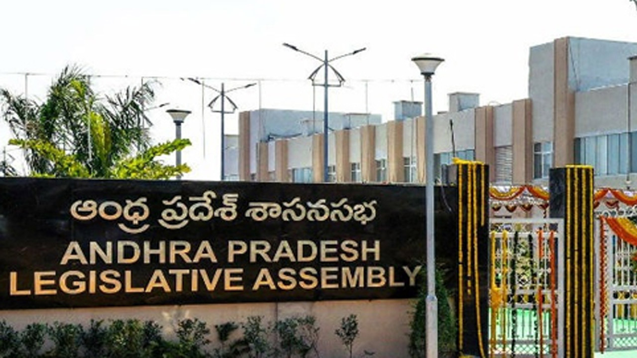 AP Assembly | ఈ నెల 24 నుంచి ఏపీ అసెంబ్లీ సమావేశాలు.. స్పీకర్, డిప్యూటీ స్పీకర్ ఎన్నిక AP Assembly | ఈ నెల 24 నుంచి ఏపీ అసెంబ్లీ సమావేశాలు.. స్పీకర్, డిప్యూటీ స్పీకర్ ఎన్నిక