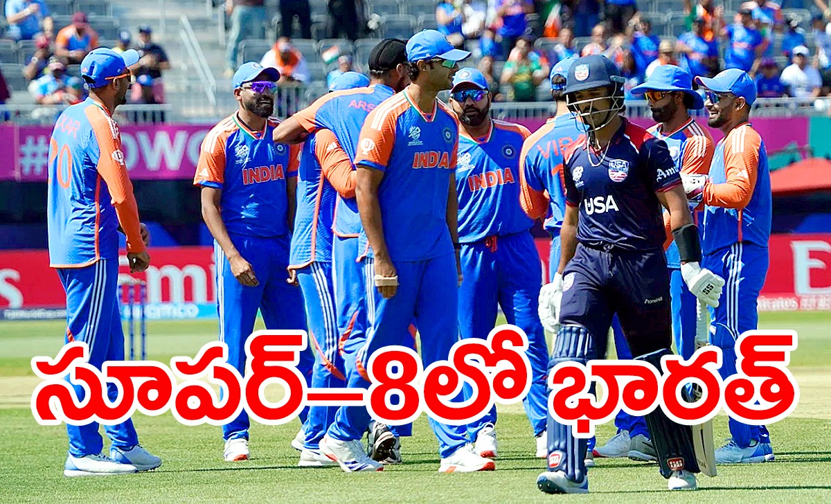 T20 World Cup Ind Vs USA అమెరికాపై భారత్ అలవోక విజయం T20 World Cup Ind Vs USA అమెరికాపై భారత్ అలవోక విజయం