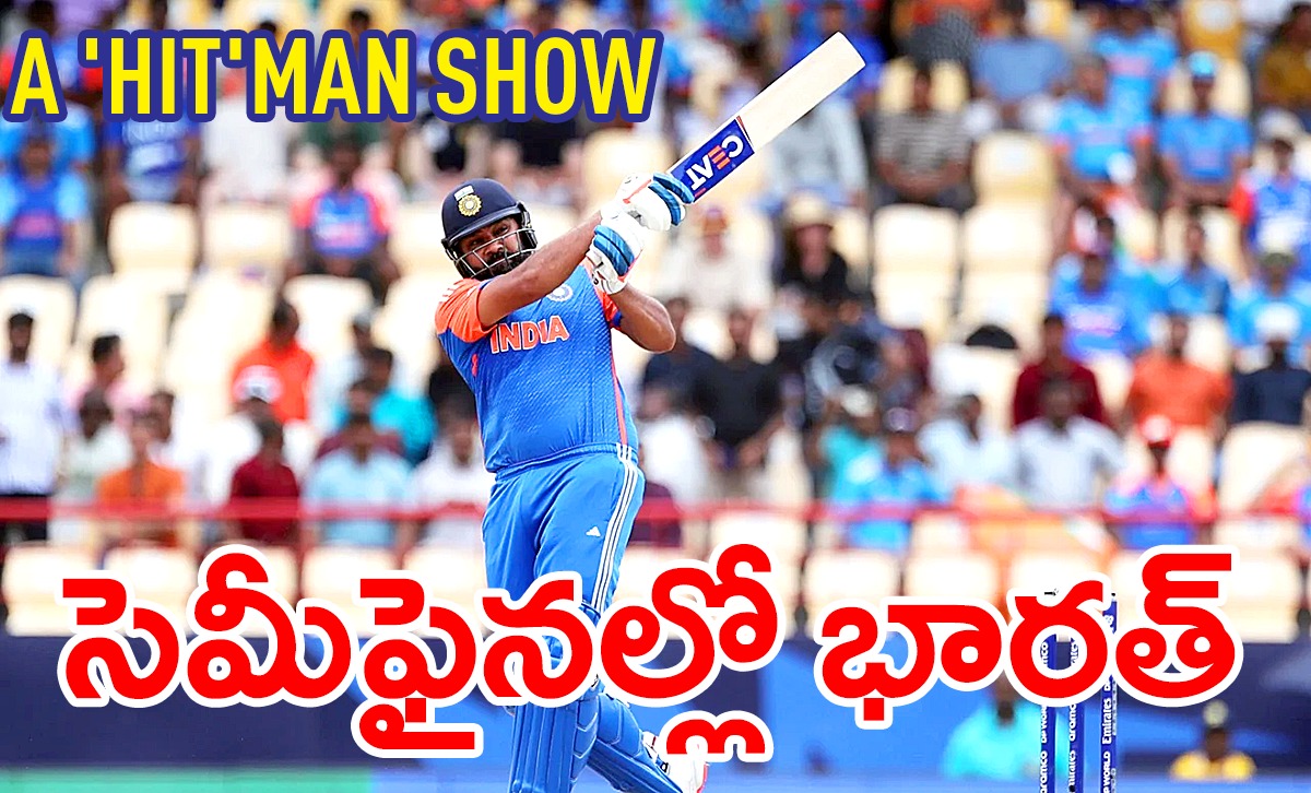 T20 World Cup 2024 Ind Vs Australia | సగర్వంగా సెమీస్లో భారత్ T20 World Cup 2024 Ind Vs Australia | సగర్వంగా సెమీస్లో భారత్