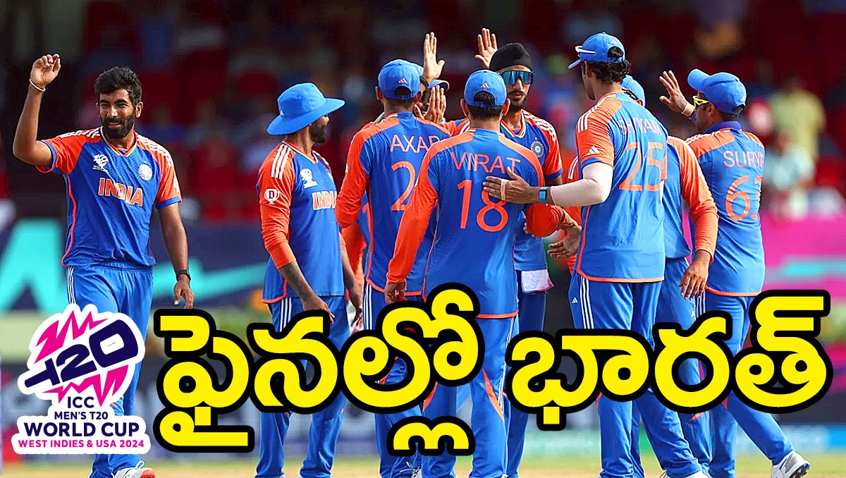 T20 World Cup 2024 Ind vs Eng ఇంగ్లండ్పై ప్రతీకారం తీర్చుకున్న భారత్ – ప్రపంచకప్ ఫైనల్లో ప్రవేశం T20 World Cup 2024 Ind vs Eng ఇంగ్లండ్పై ప్రతీకారం తీర్చుకున్న భారత్ – ప్రపంచకప్ ఫైనల్లో ప్రవేశం