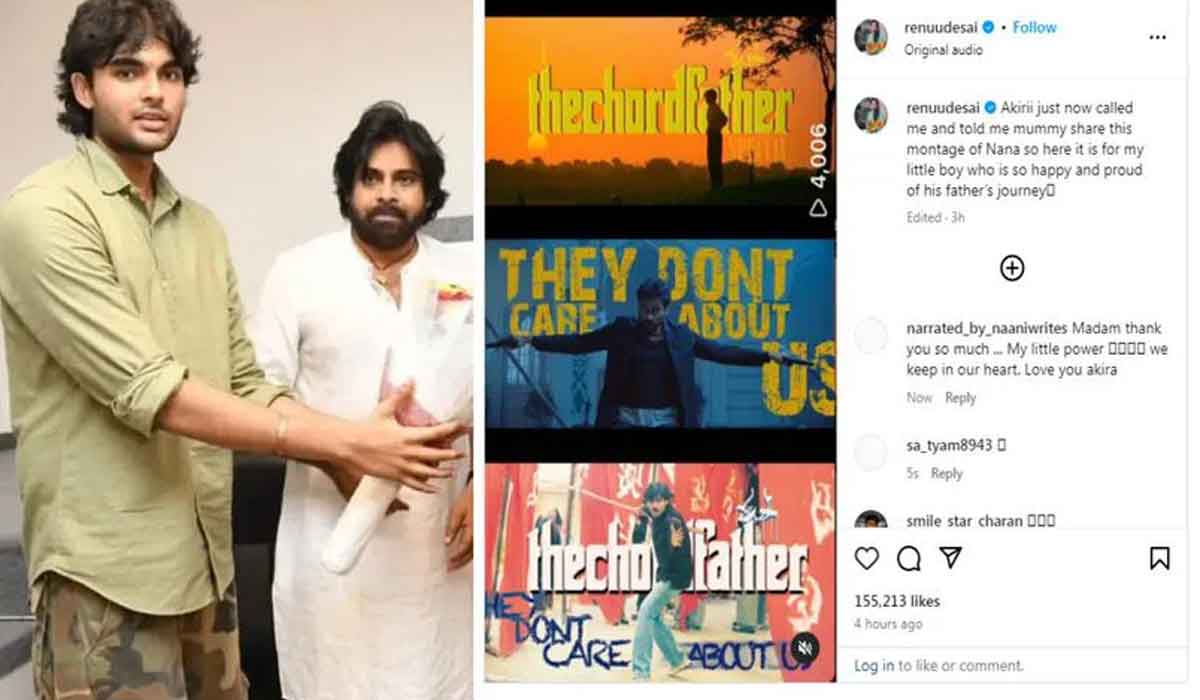 Akira Nandan| పవన్ కళ్యాణ్ జర్నీపై అకీరా స్పెషల్ వీడియో.. షేర్ చేసిన రేణూ దేశాయ్ Akira Nandan| పవన్ కళ్యాణ్ జర్నీపై అకీరా స్పెషల్ వీడియో.. షేర్ చేసిన రేణూ దేశాయ్