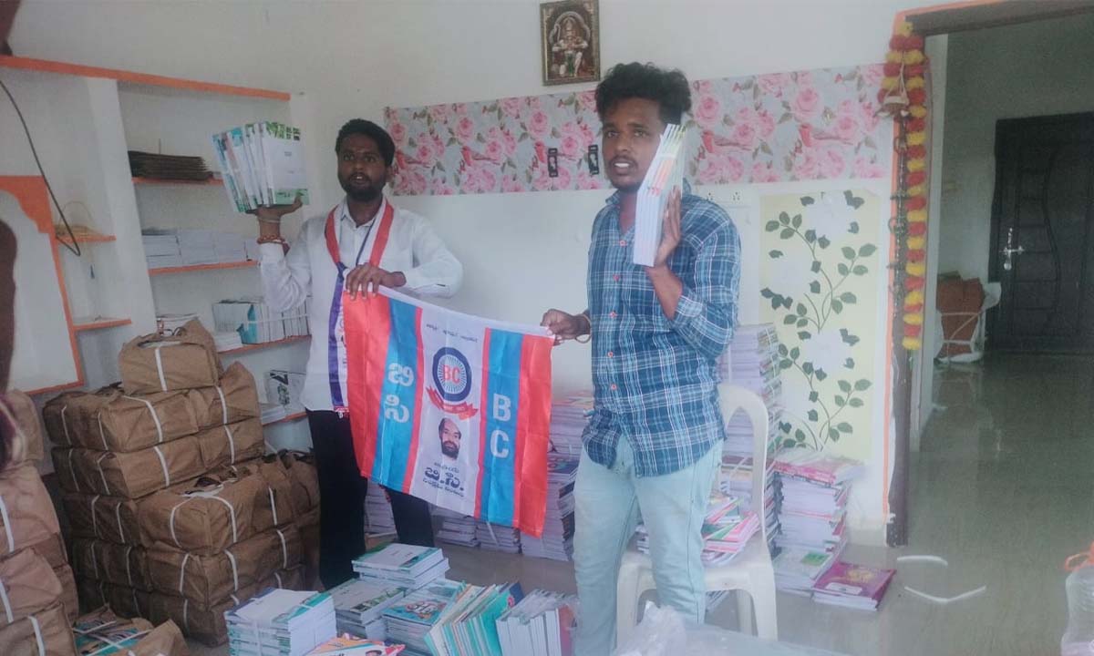 యదేచ్ఛగా పుస్తకాలు విక్రయం , పట్టించినా చర్యలు తీసుకోని అధికారులు … బీసీ విద్యార్థి సంఘం రాష్ట్ర ఉపాధ్యక్షులు పల్లగొర్ల యదేచ్ఛగా పుస్తకాలు విక్రయం , పట్టించినా చర్యలు తీసుకోని అధికారులు … బీసీ విద్యార్థి సంఘం రాష్ట్ర ఉపాధ్యక్షులు పల్లగొర్ల