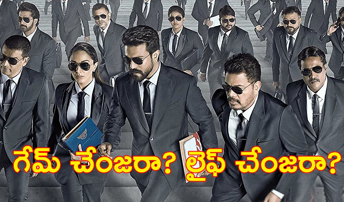 Game Changer | రామ్చరణ్ కెరీర్ను శంకర్ బలిపెట్టాడా..? Game Changer | రామ్చరణ్ కెరీర్ను శంకర్ బలిపెట్టాడా..?