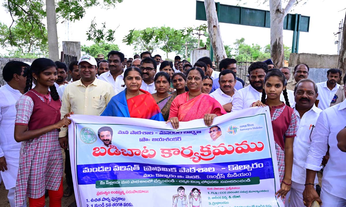 మెదక్ జిల్లా కొల్చారంలో యుద్ధ వాతావరణాన్ని తలపించిన బడిబాట .. మంత్రి, ఎమ్మెల్యే అనుచరుల వాగ్వివాదం మెదక్ జిల్లా కొల్చారంలో యుద్ధ వాతావరణాన్ని తలపించిన బడిబాట .. మంత్రి, ఎమ్మెల్యే అనుచరుల వాగ్వివాదం