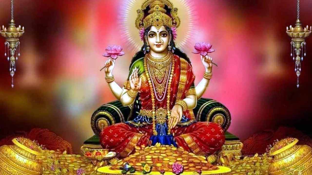 Lakshmi devi Puja | ఈ నాలుగు రాశుల వారు శుక్రవారం రాత్రి ఇలా చేస్తే.. లక్ష్మీదేవి కనక వర్షం కురిపిస్తోంది..! Lakshmi devi Puja | ఈ నాలుగు రాశుల వారు శుక్రవారం రాత్రి ఇలా చేస్తే.. లక్ష్మీదేవి కనక వర్షం కురిపిస్తోంది..!