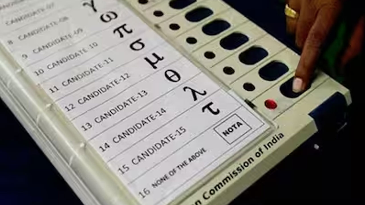 NOTA | 2,18,674 ఓట్లతో రన్నరప్గా నిలిచిన ‘నోటా’.. ఏ నియోజకవర్గంలో అంటే..? NOTA | 2,18,674 ఓట్లతో రన్నరప్గా నిలిచిన ‘నోటా’.. ఏ నియోజకవర్గంలో అంటే..?