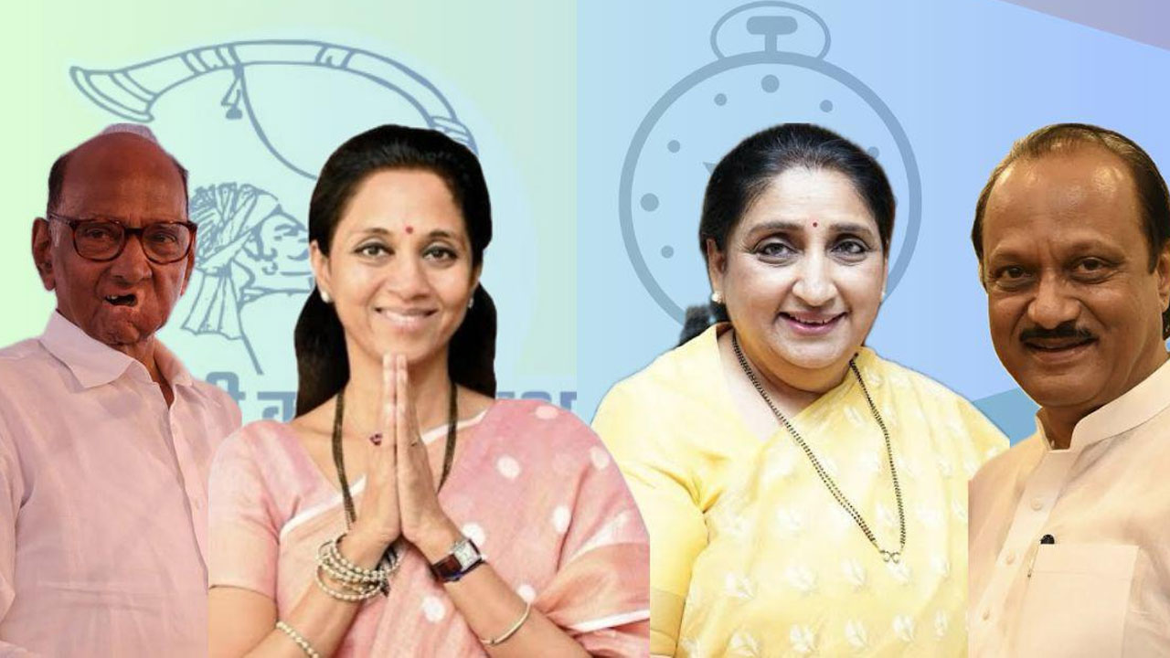 Supriya Sule | వదినను ఓడించిన మరదలు.. బారామతిలో ఉత్కంఠకు తెర Supriya Sule | వదినను ఓడించిన మరదలు.. బారామతిలో ఉత్కంఠకు తెర