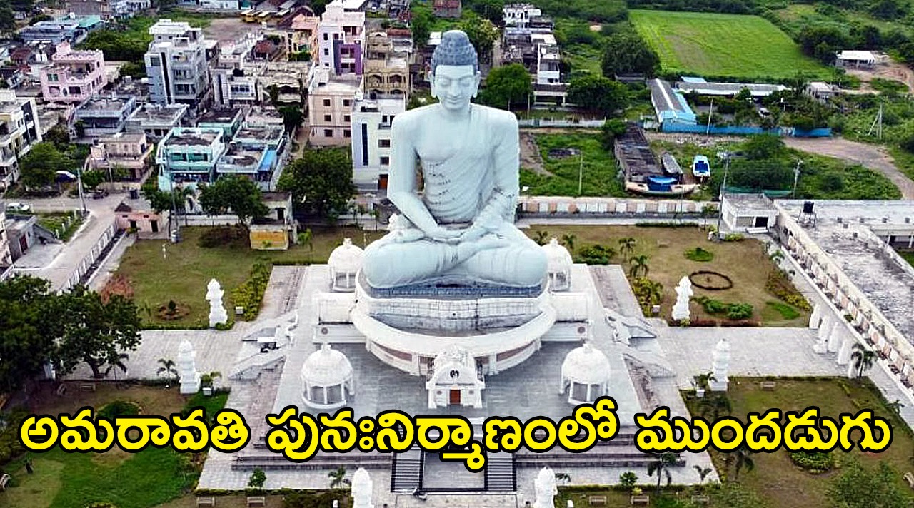 Amaravati | అమరావతిపై బాబు ముందడుగు – పనులపై కమిటీ ఏర్పాటు Amaravati | అమరావతిపై బాబు ముందడుగు – పనులపై కమిటీ ఏర్పాటు