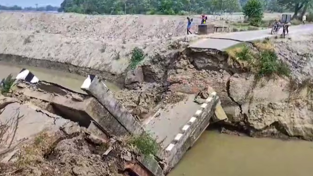 Bridge collapse | బీహార్లో పేక మేడల్లా కూలుతున్న వంతెనలు.. తాజాగా కూలిన మరో బ్రిడ్జి.. 17 రోజుల్లో 12వ ఘటన..! Bridge collapse | బీహార్లో పేక మేడల్లా కూలుతున్న వంతెనలు.. తాజాగా కూలిన మరో బ్రిడ్జి.. 17 రోజుల్లో 12వ ఘటన..!