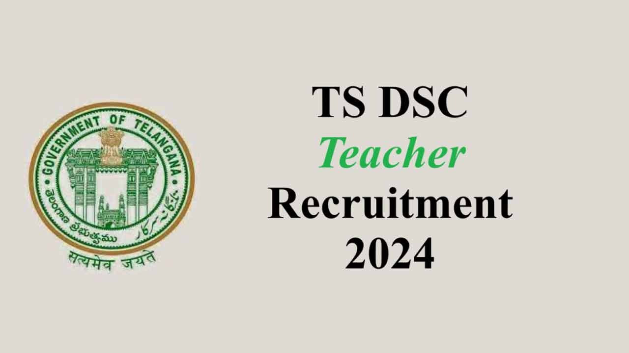 DSC Exam Results | రేపటితో ముగియనున్న డీఎస్సీ పరీక్షలు.. ఈ నెలఖారులో ఫలితాలు విడుదల..! DSC Exam Results | రేపటితో ముగియనున్న డీఎస్సీ పరీక్షలు.. ఈ నెలఖారులో ఫలితాలు విడుదల..!