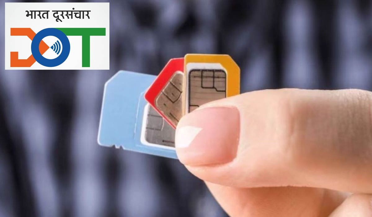 New Sim Card Rules | సిమ్కార్డ్ కొత్త రూల్స్.. అతిక్రమిస్తే రూ.2లక్షల జరిమానా తప్పదు..! New Sim Card Rules | సిమ్కార్డ్ కొత్త రూల్స్.. అతిక్రమిస్తే రూ.2లక్షల జరిమానా తప్పదు..!
