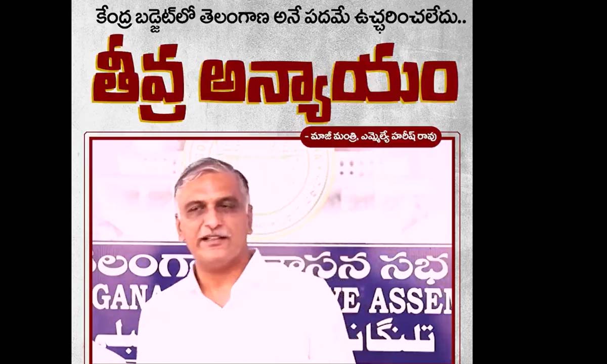 TELANGANA | హామీలలోనే కాదు..అసెంబ్లీ సమావేశాల్లోనూ ఎగవేతనే … ప్రభుత్వంపై మాజీ మంత్రులు హరీశ్రావు, ప్రశాంత్రెడ్డి ఫైర్ TELANGANA | హామీలలోనే కాదు..అసెంబ్లీ సమావేశాల్లోనూ ఎగవేతనే … ప్రభుత్వంపై మాజీ మంత్రులు హరీశ్రావు, ప్రశాంత్రెడ్డి ఫైర్