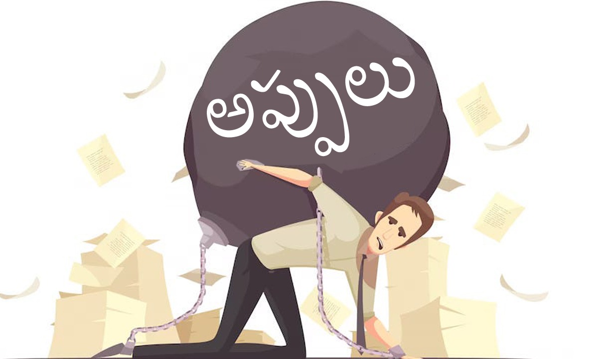 TELANGANA | మధ్యతరగతి నెత్తిపై అప్పుల కుప్ప.. వ్యక్తిగత రుణాల్లో తెలంగాణ స్థానం తెలుసా? TELANGANA | మధ్యతరగతి నెత్తిపై అప్పుల కుప్ప.. వ్యక్తిగత రుణాల్లో తెలంగాణ స్థానం తెలుసా?