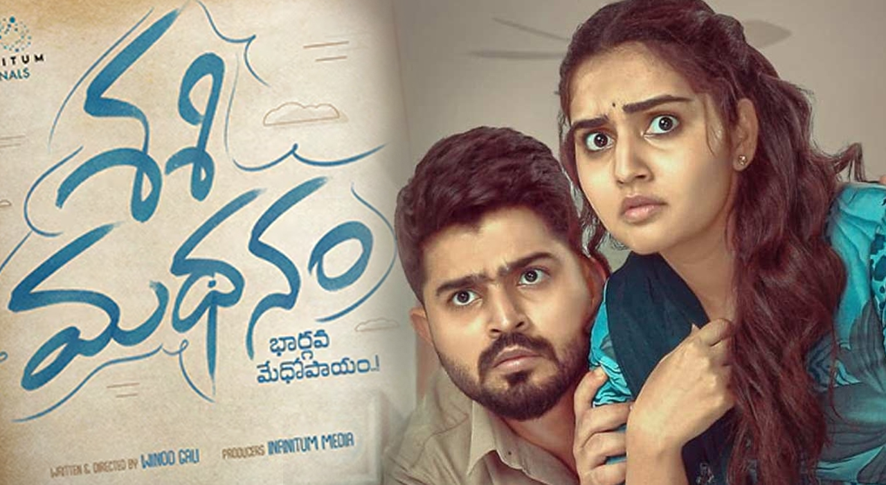 Sasimadhanam | కడుపుబ్బా నవ్వించే సోనియా సింగ్ రొమాంటిక్ వెబ్ సిరీస్.. స్ట్రీమింగ్ ఎక్కడో తెలుసా..? Sasimadhanam | కడుపుబ్బా నవ్వించే సోనియా సింగ్ రొమాంటిక్ వెబ్ సిరీస్.. స్ట్రీమింగ్ ఎక్కడో తెలుసా..?