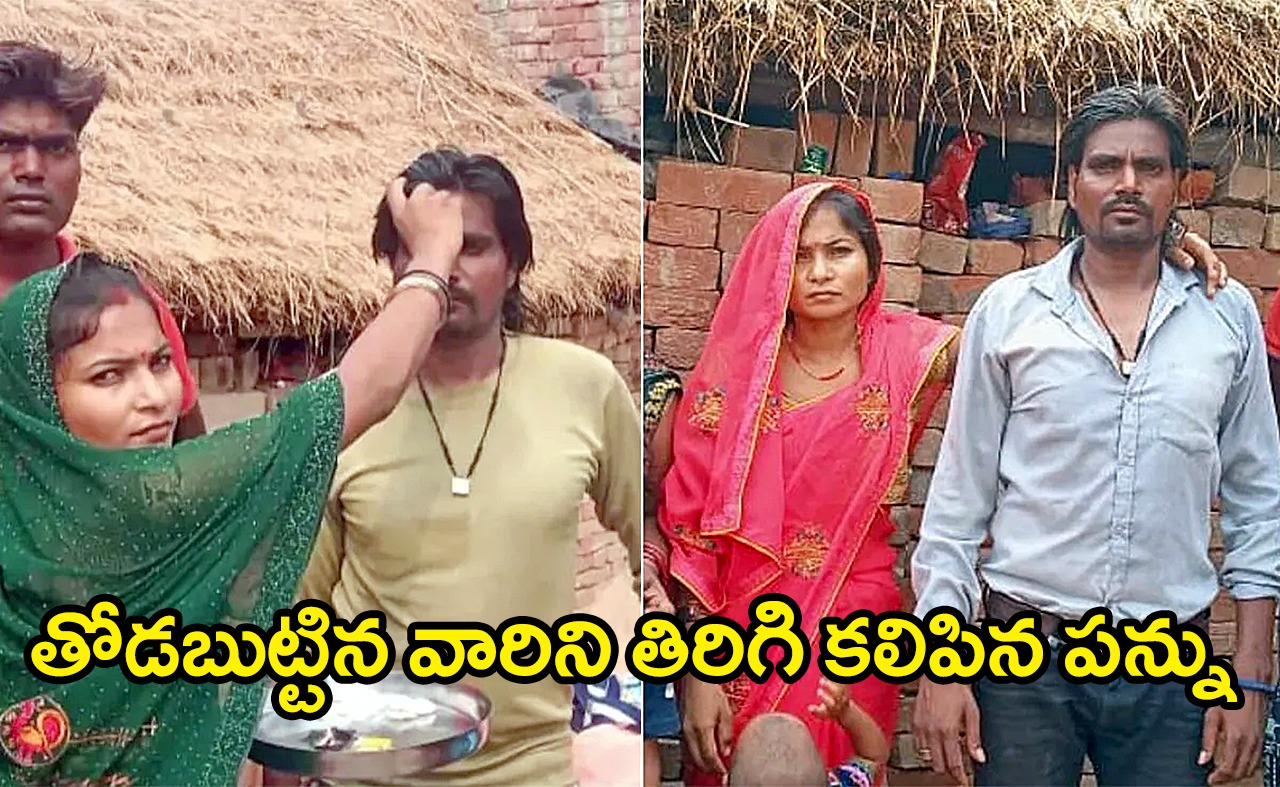 Insta reels | విరిగిన పన్ను.. అక్కాతమ్ముళ్లను కలిపింది Insta reels | విరిగిన పన్ను.. అక్కాతమ్ముళ్లను కలిపింది