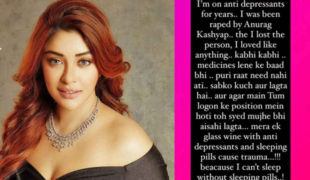 Payal ghosh| పెగ్గేసి నిద్ర మాత్రలు మింగనిదే నిద్రే రాదంటున్న ఎన్టీఆర్ హీరోయిన్ Payal ghosh| పెగ్గేసి నిద్ర మాత్రలు మింగనిదే నిద్రే రాదంటున్న ఎన్టీఆర్ హీరోయిన్