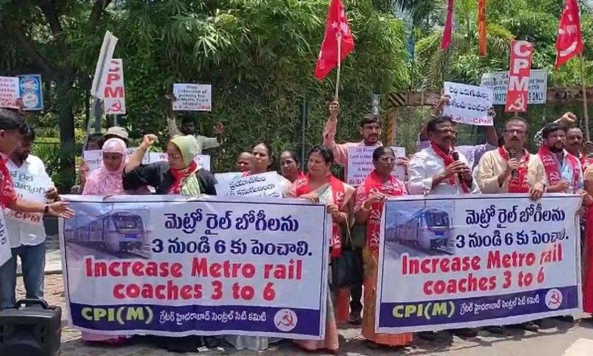CPM | మెట్రో రైల్లో కోచ్లు పెంచాలి..మెట్రో భవన్ వద్ద సీపీఎం నిరసన CPM | మెట్రో రైల్లో కోచ్లు పెంచాలి..మెట్రో భవన్ వద్ద సీపీఎం నిరసన