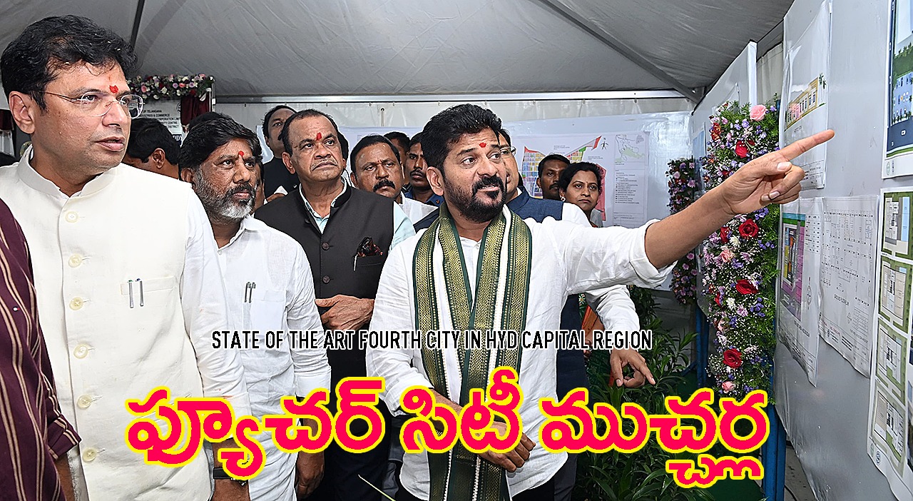 Mucherla | ముచ్చర్లలో మరో మహానగరం Mucherla | ముచ్చర్లలో మరో మహానగరం