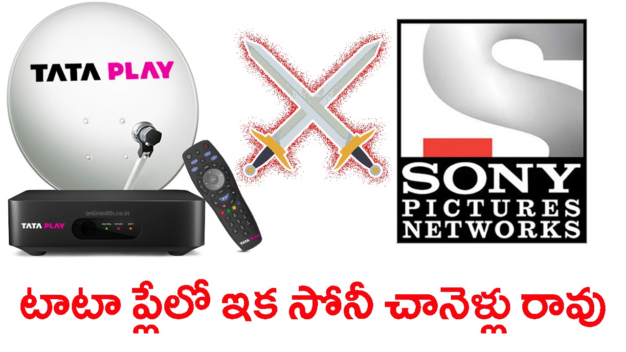 సోనీ చానెళ్లను తీసేస్తున్న టాటా ప్లే సోనీ చానెళ్లను తీసేస్తున్న టాటా ప్లే