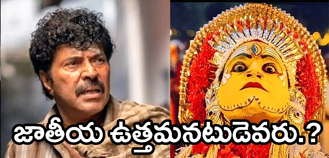 70th National Film Awards | ఈసారి జాతీయ ఉత్తమనటుడెవరు.? 70th National Film Awards | ఈసారి జాతీయ ఉత్తమనటుడెవరు.?