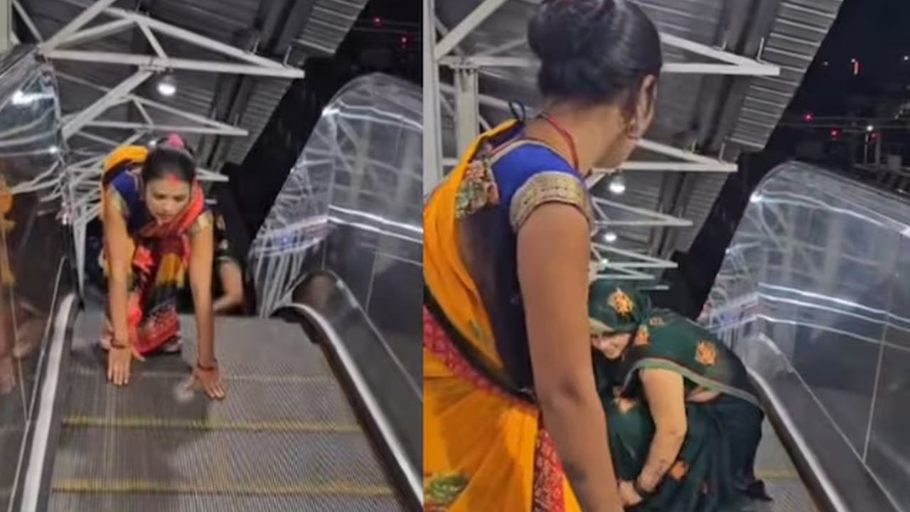 Viral news | ఎస్కలేటర్పై మహిళల తిప్పలు.. ఈ వీడియో చూసి నవ్వకుండా అస్సలే ఉండలేరు..! Viral news | ఎస్కలేటర్పై మహిళల తిప్పలు.. ఈ వీడియో చూసి నవ్వకుండా అస్సలే ఉండలేరు..!