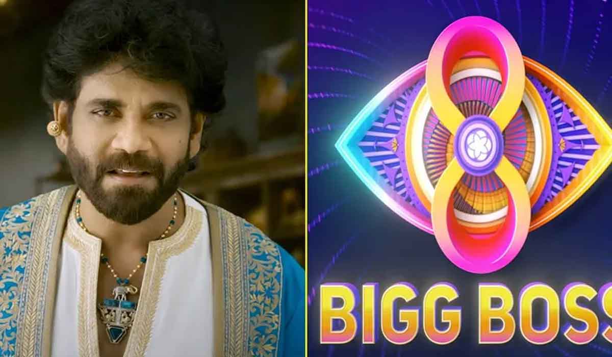 Bigg Boss8|బిగ్ బాస్ తెలుగు 8 కాన్సెప్ట్ ఆ షోకి కాపీనా? ఈ సారి హౌజ్ ఎలా ఉంటుంది అంటే..! Bigg Boss8|బిగ్ బాస్ తెలుగు 8 కాన్సెప్ట్ ఆ షోకి కాపీనా? ఈ సారి హౌజ్ ఎలా ఉంటుంది అంటే..!