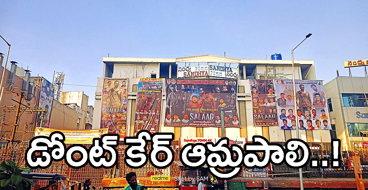 Amrapali | ఆమ్రపాలి ఆదేశాలు బేఖాతర్..! Amrapali | ఆమ్రపాలి ఆదేశాలు బేఖాతర్..!